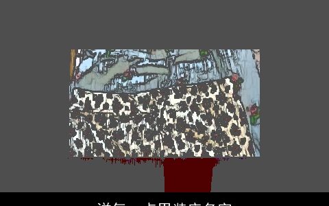 洋气一点男装店名字