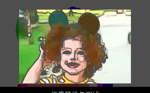 毕恩硕姓名测试