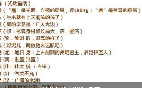 100分的姓郑男孩名字_