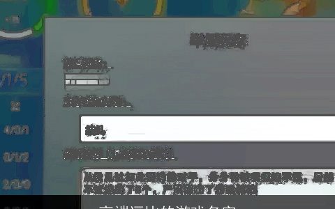 高端逗比的游戏名字