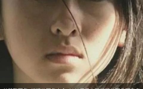 以慧取网名 好听的网名大全 2023温柔文静好听的网名网名名