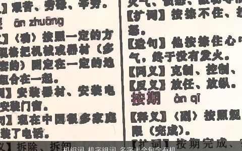 机组词 机字组词 名字大全包含有机的词语成语 好听稀少的成语名字推荐