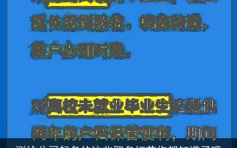 测绘公司起名的这些取名细节你都知道了嘛