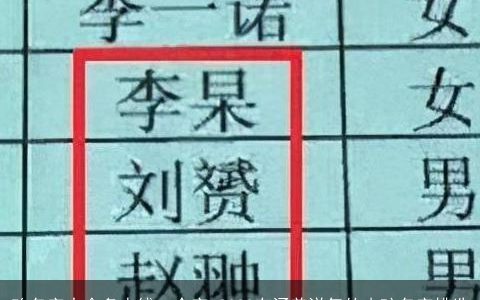 改名字大全多少钱一个字 2023有涵养洋气的小孩名字挑选