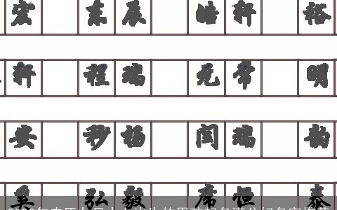 2023年农历九月十七出生的男孩起名满分好名字推荐