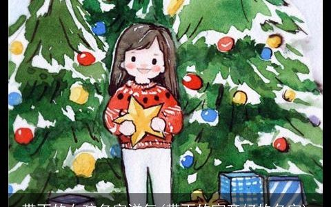 带雨的女孩名字洋气(带雨的寓意好的名字)