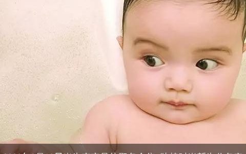 2023年8月13日出生宝宝最佳取名合集 独特时尚新生儿名字