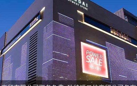 商贸有限公司取名免费 独特顺口的商贸公司名字