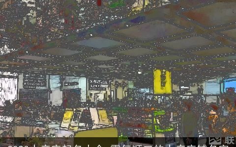 2024水产店起名大全 霸气顺口的水产店铺名字