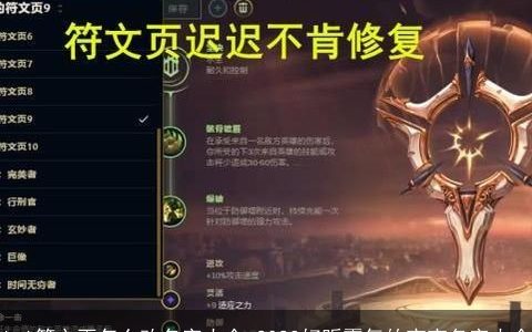 lol符文页怎么改名字大全 2023好听霸气的宝宝名字大全