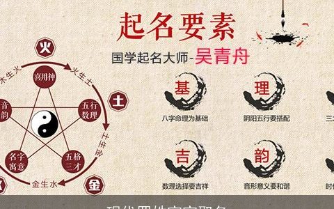 现代罗姓宝宝取名