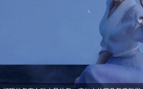 好听的名字女孩古风仙气  宛如上仙下凡气质脱俗