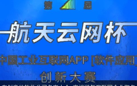 有创意的软件公司名字大全 高端洋气互联网企业取名
