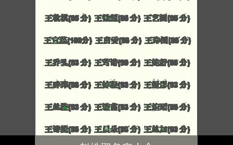 赵姓取名字大全