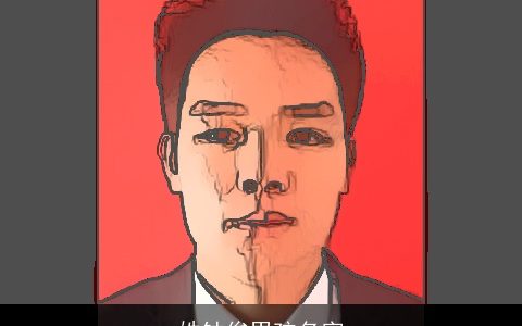 姓钟俊男孩名字