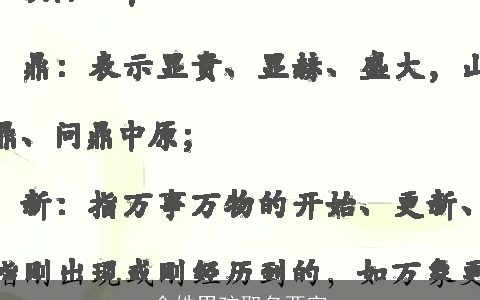 金姓男孩取名两字