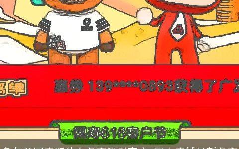 兔年开网店取什么名字吸引客户 网上店铺最新名字