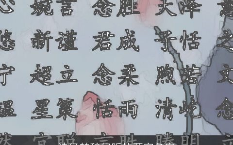 诗经楚辞好听的两字名字