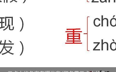 三点水的名字有哪些字(取名带三点水的字)
