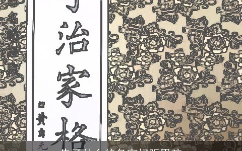 朱子什么的名字好听男孩