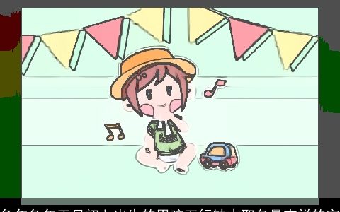 兔年兔年正月初七出生的男孩五行缺木取名最吉祥的字