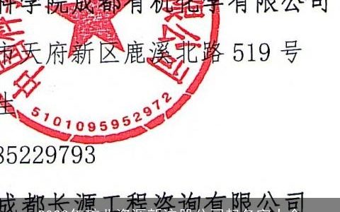 2023年矿业资源新注册公司起名字大全