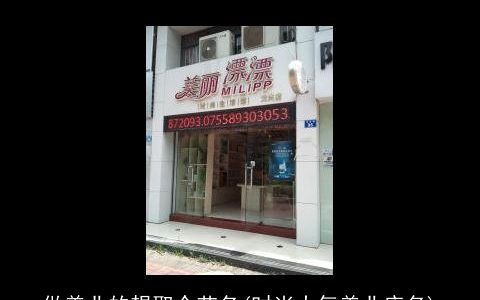 做美业的想取个艺名(时尚大气美业店名)