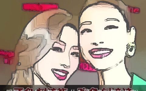 明星为什么改名字(为什么那么多明星改名字)