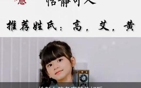 姓彭女孩名字简单好听