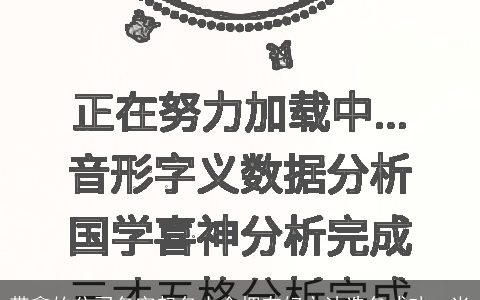 带鑫的公司名字起名大全拥有好方法选名成功一半