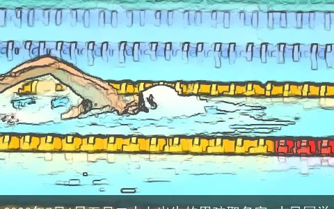 2023年7月6日五月二十七出生的男孩取名字 古风国学