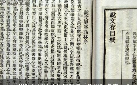 姓乔男孩根据论语如何起名乔氏男孩名字大全