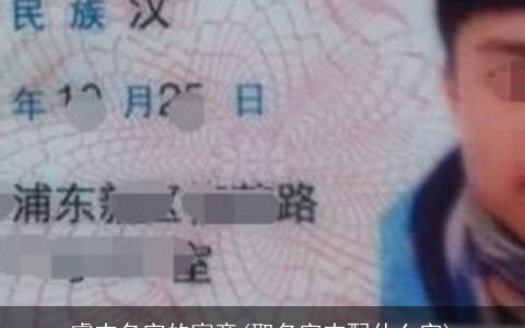 睿杰名字的寓意(取名字杰配什么字)