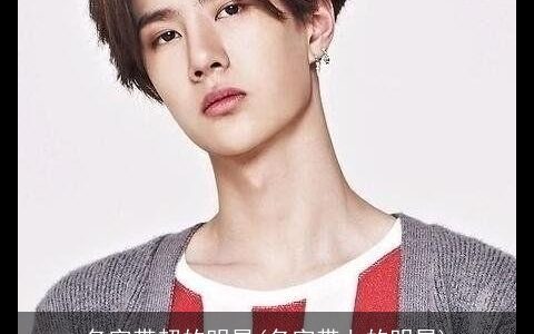 名字带超的明星(名字带七的明星)