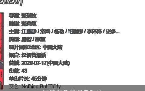 顾清白免费取名测分