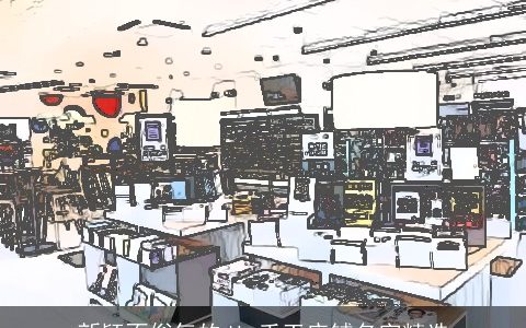 新颖不俗气的diy手工店铺名字精选