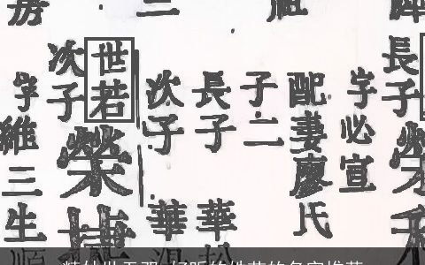 精妙世无双 好听的姓苗的名字推荐