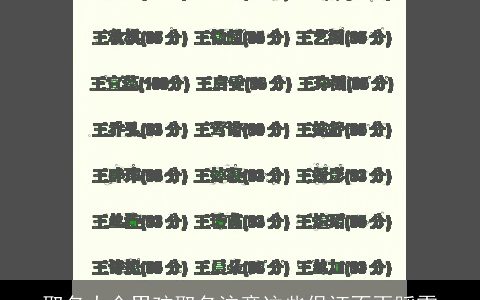 取名大全男孩取名注意这些保证不再踩雷