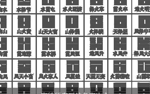 宫姓所有叫的名字大全