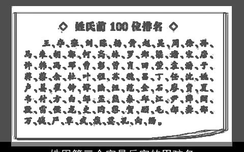 姓周第三个字是岳字的男孩名