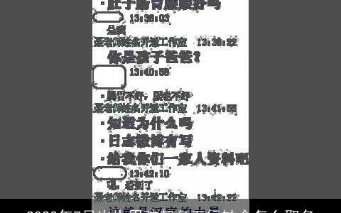 2024年7月出生男孩起名五行缺金怎么取名