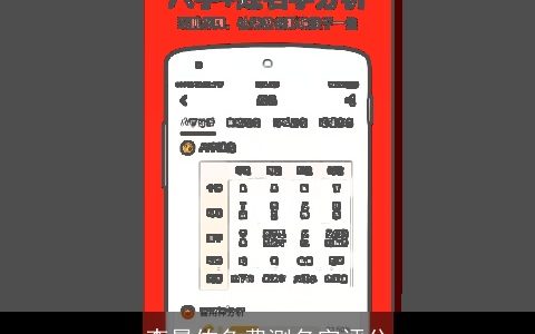 李晟佑免费测名字评分