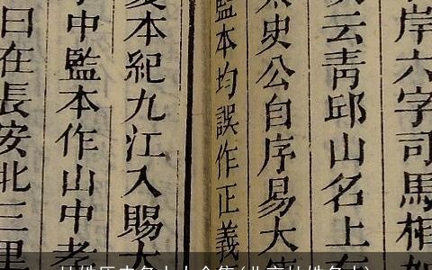 杜姓历史名人大全集(北京杜姓名人)