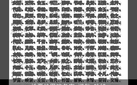 姓夏的男孩名字 洋气 独特