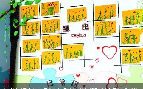 幼儿园教师群名称大全(幼儿园班级群名称温馨)