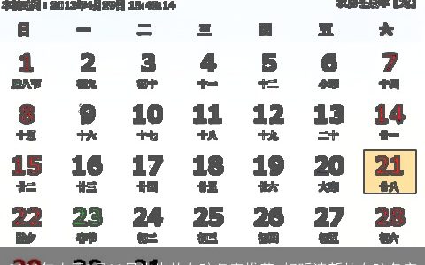 2023年农历8月30日出生的女孩名字推荐 好听清新的女孩名字