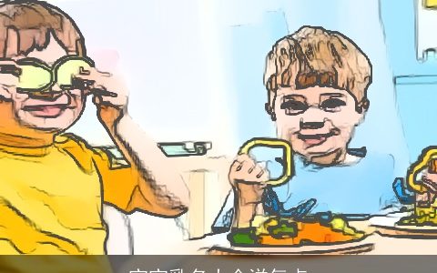 宝宝乳名大全洋气点