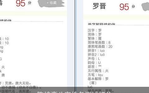 陈梓豪八字姓名测试打分