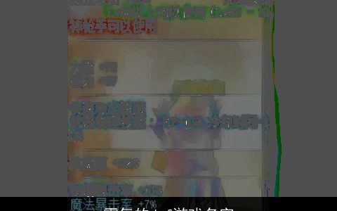 霸气的dnf游戏名字