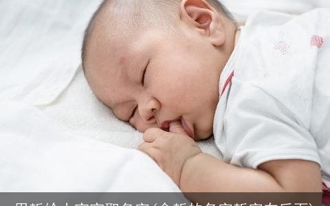 用哲给小宝宝取名字(含哲的名字哲字在后面)